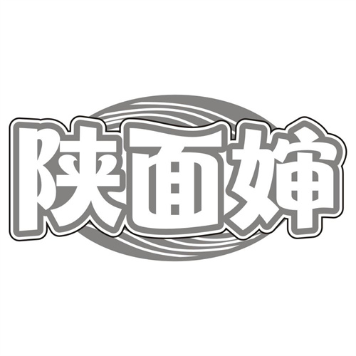 陕面婶