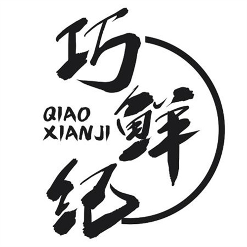 巧鲜纪