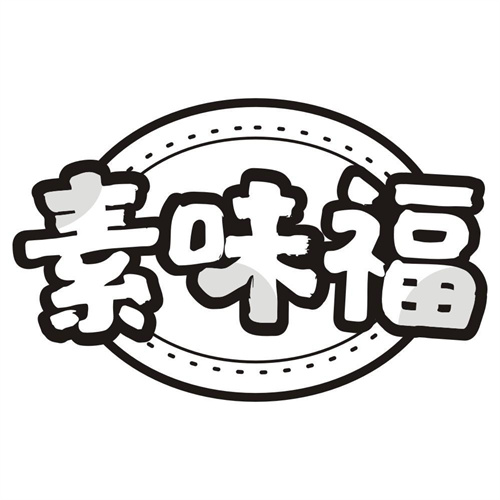 素味福
