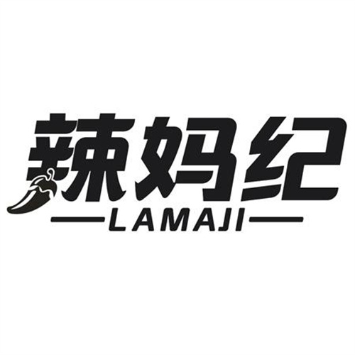 辣妈纪