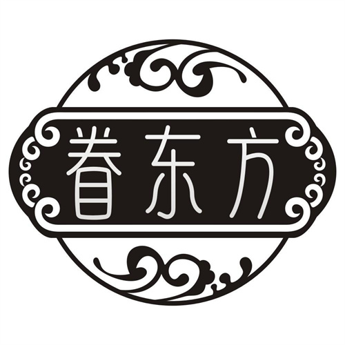 眷东方