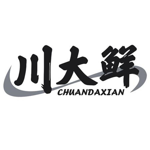 川大鲜