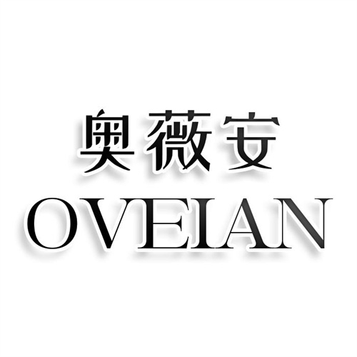 奥薇安
