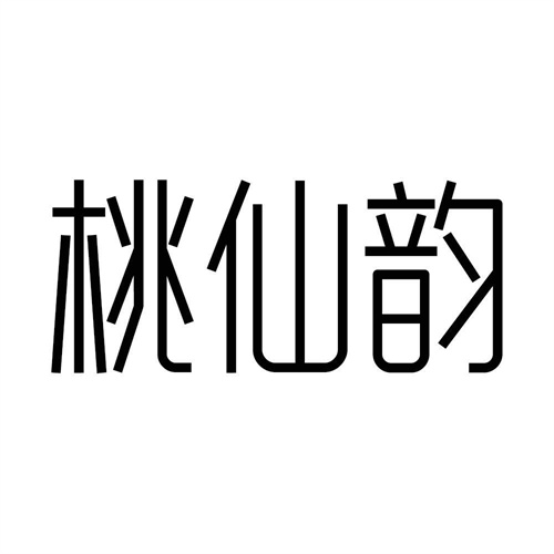 桃仙韵