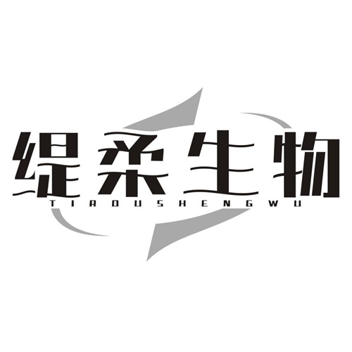 缇柔生物