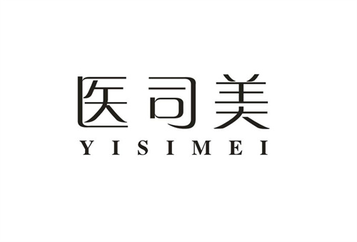 医司美