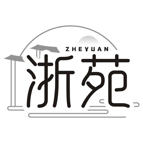 浙苑