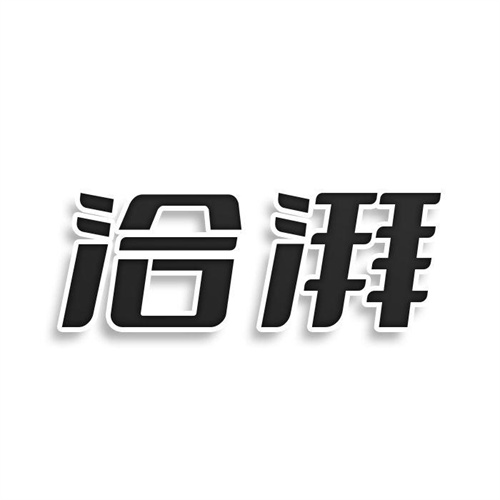 洽湃