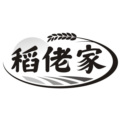 稻佬家
