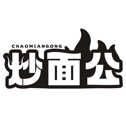 炒面公