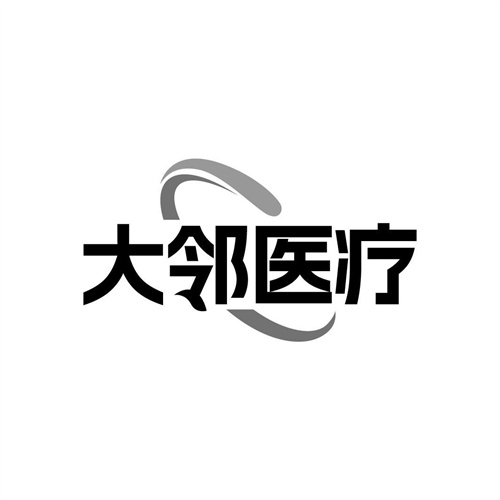 大邻医疗