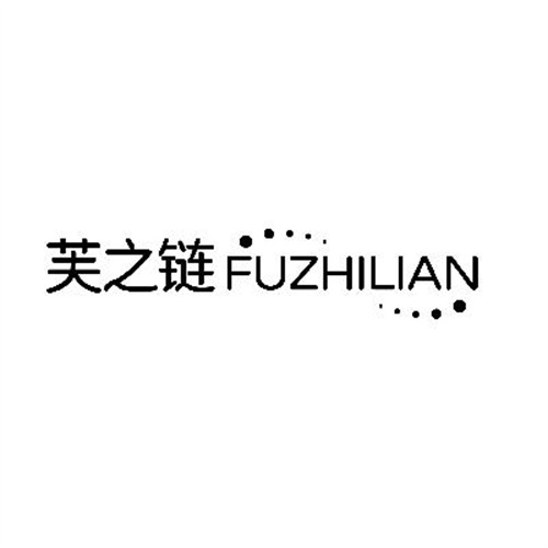 芙之链
