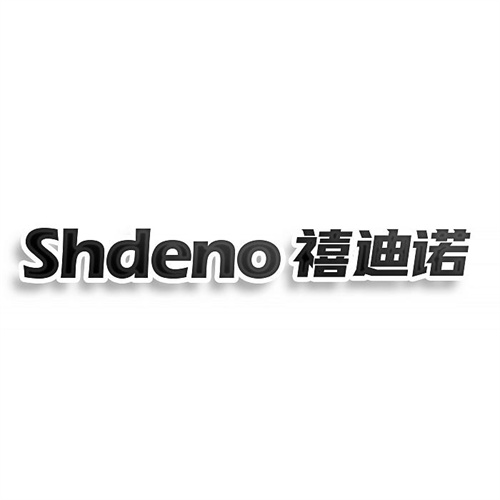 禧迪诺
