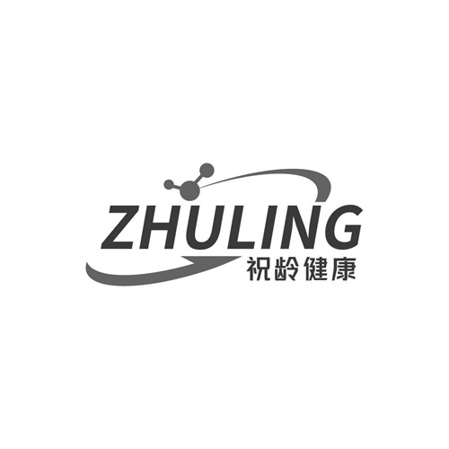 祝龄健康