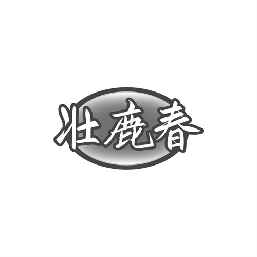 壮鹿春