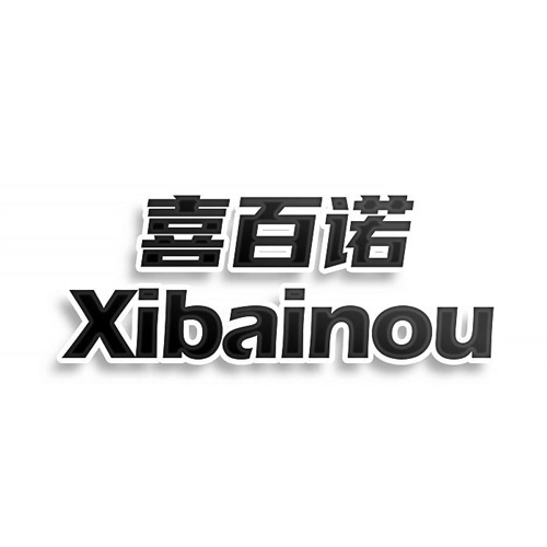 喜百诺