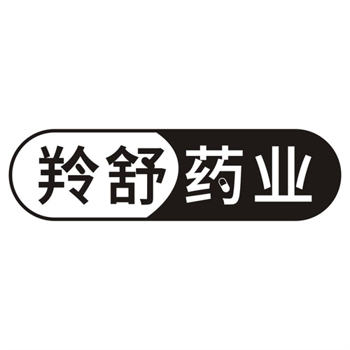 羚舒药业