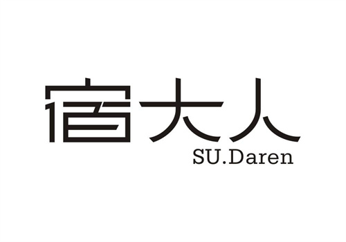 宿大人