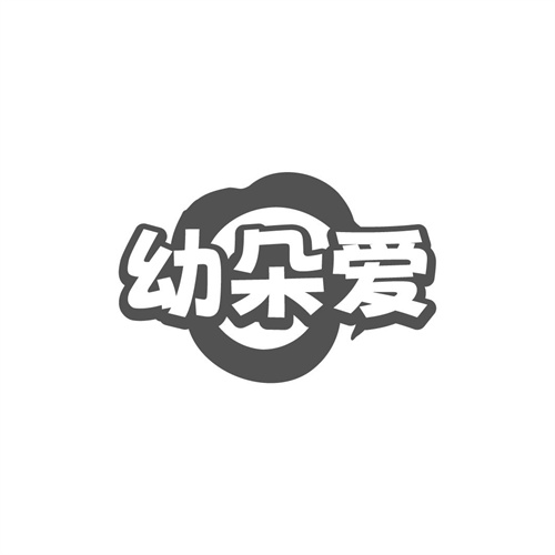 幼朵爱