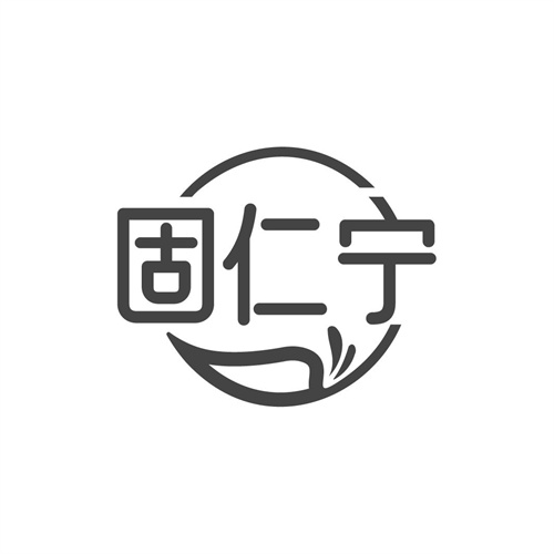 固仁宁