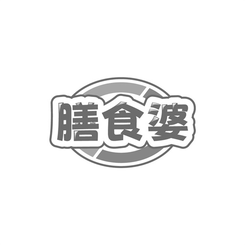 膳食婆
