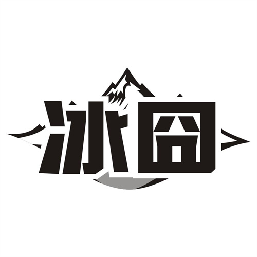 冰囧