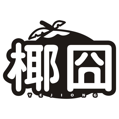 椰囧