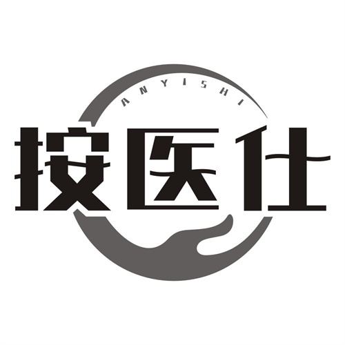 按医仕