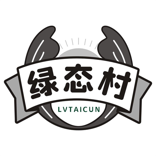 绿态村