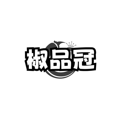 椒品冠
