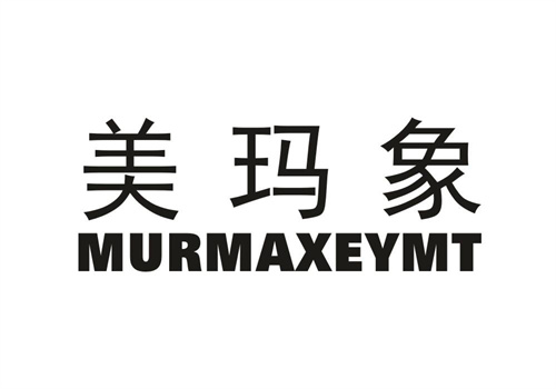 美玛象