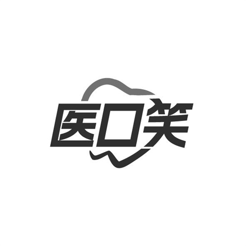 医口笑
