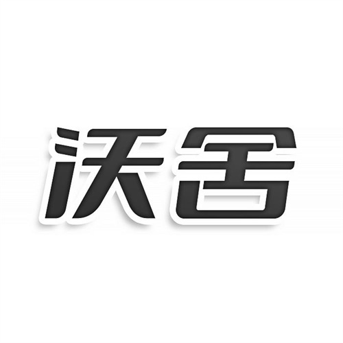 沃舍