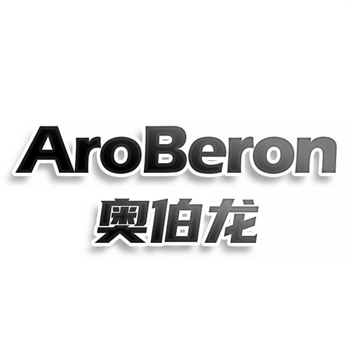 奥伯龙