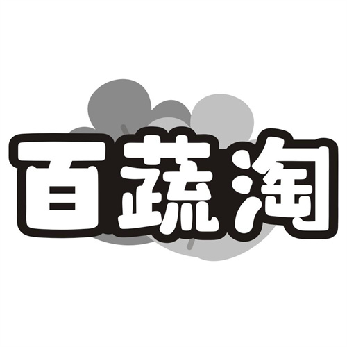 百蔬淘