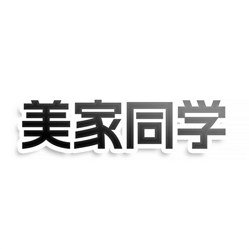 美家同学