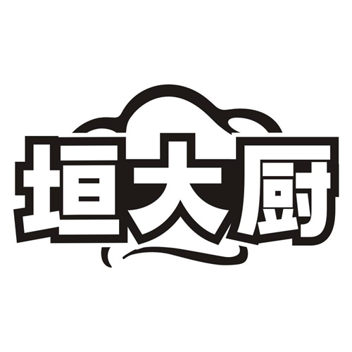 垣大厨