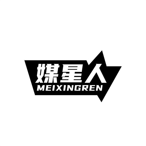 媒星人