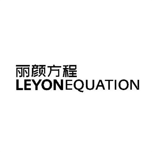 丽颜方程
