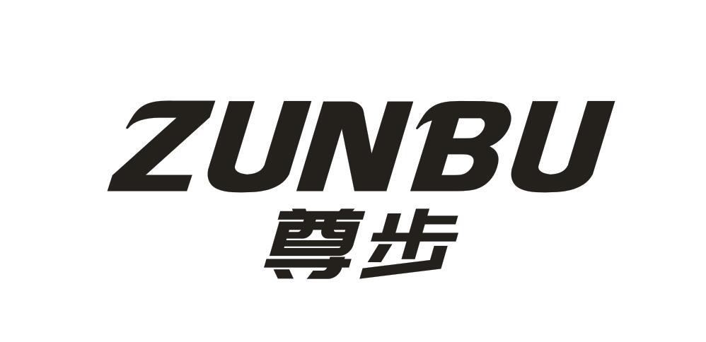 尊步