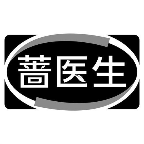 蔷医生