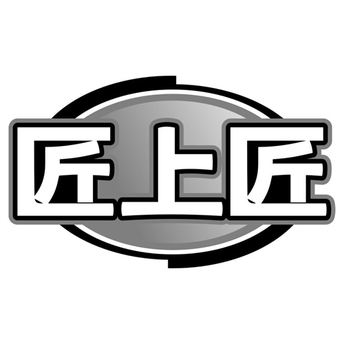 匠上匠