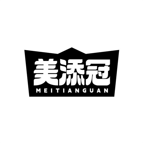 美添冠