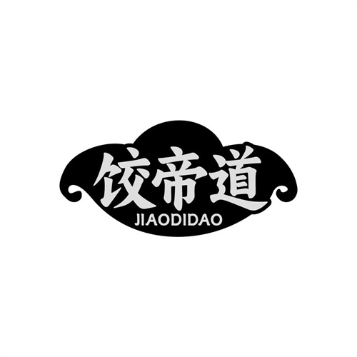 饺帝道