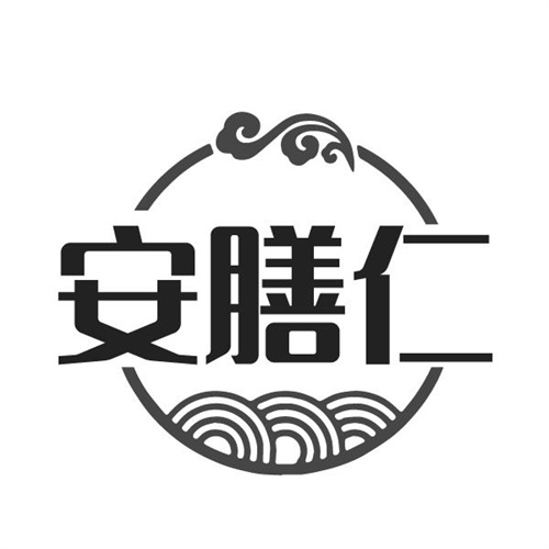 安膳仁
