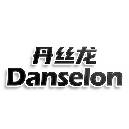 丹丝龙