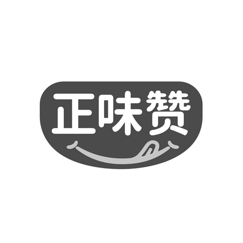 正味赞