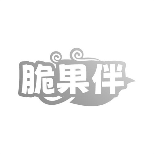 脆果伴