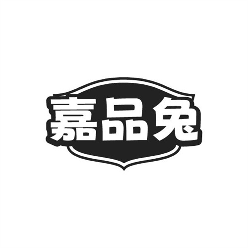 嘉品兔