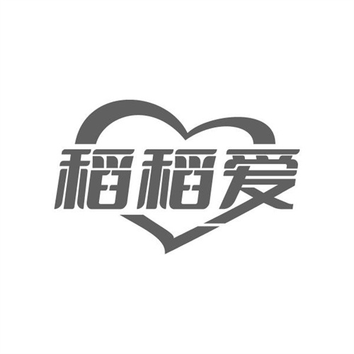稻稻爱